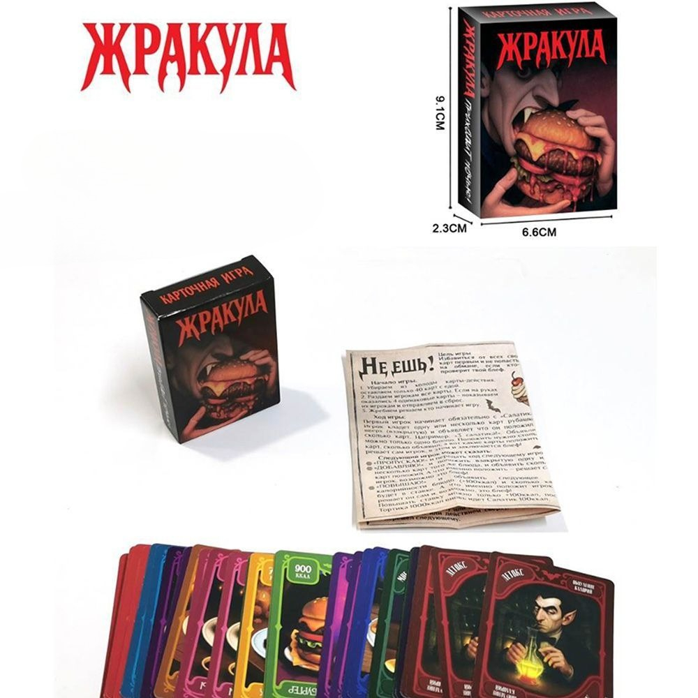Board Game Detective - Vampire Themed Russian Card Game 