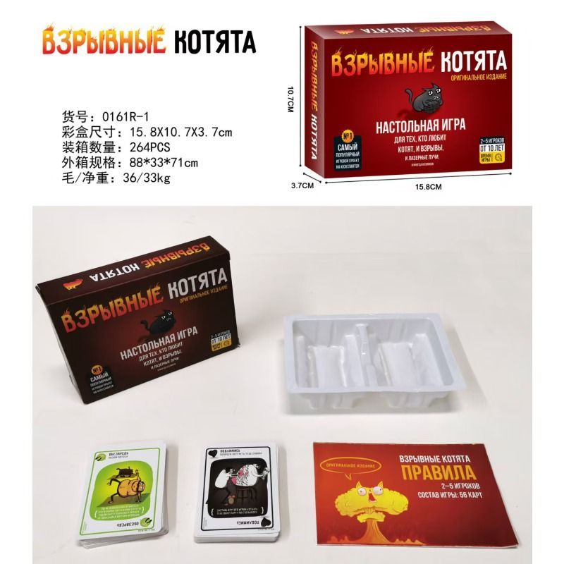 Russian Version Kittens Card G - đánh giá và giá Board Game Detective