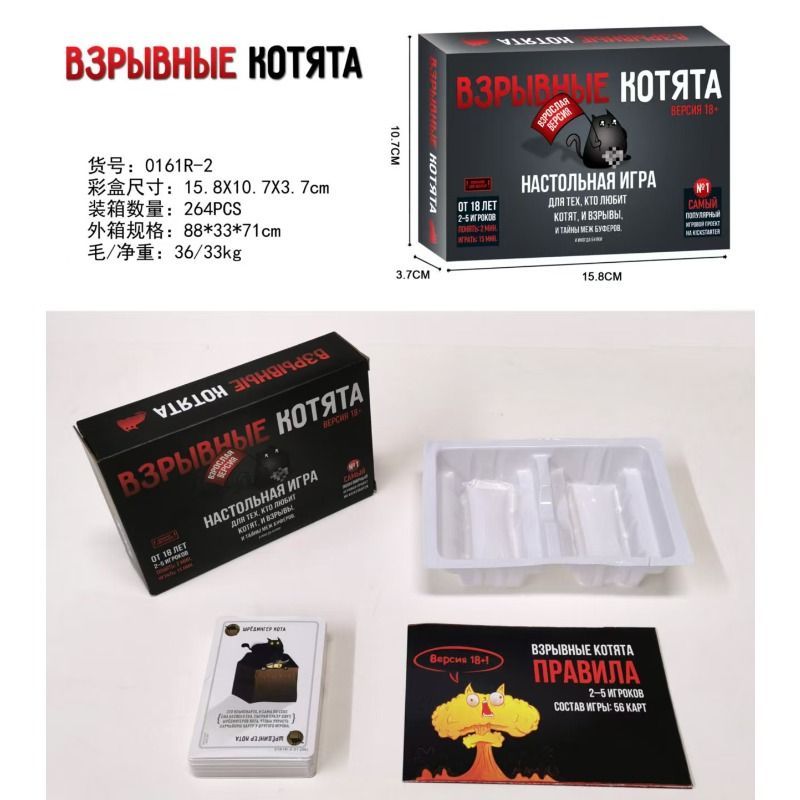 Russian Version Kittens Card G - đánh giá và giá Board Game Detective