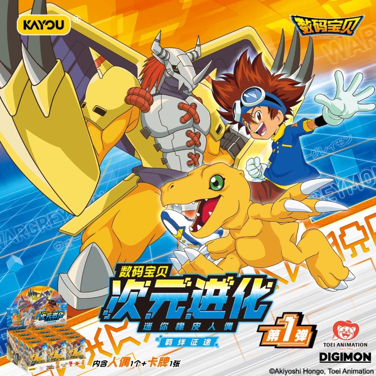 Original Kayou Digimon Blind B - đánh giá và giá Board Game Detective